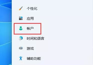 图片[4] - Windows 11系统pin码怎么更改 设置修改教程 - 乐享应用