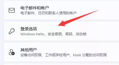 图片[5] - Windows 11系统pin码怎么更改 设置修改教程 - 乐享应用