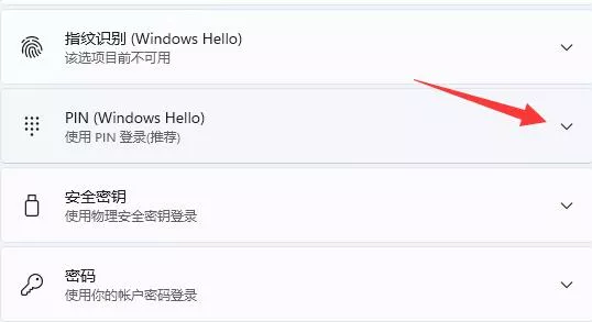 图片[6] - Windows 11系统pin码怎么更改 设置修改教程 - 乐享应用