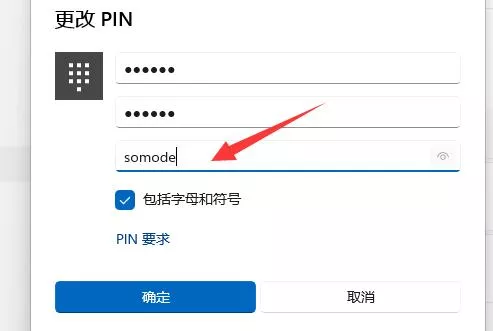 图片[8] - Windows 11系统pin码怎么更改 设置修改教程 - 乐享应用