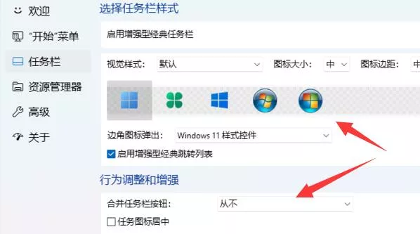 图片[3] - 怎么将win11切换为经典版 系统界面设置教程 - 乐享应用