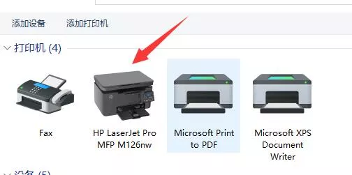 图片[6] - 打印机品牌型号在哪里看？教程分享 - 乐享应用