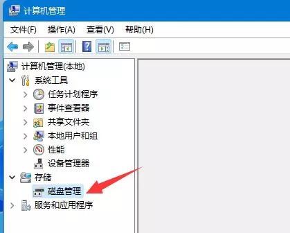 图片[3] - C盘快满了怎么办?教你调整C盘分区大小 - 乐享应用