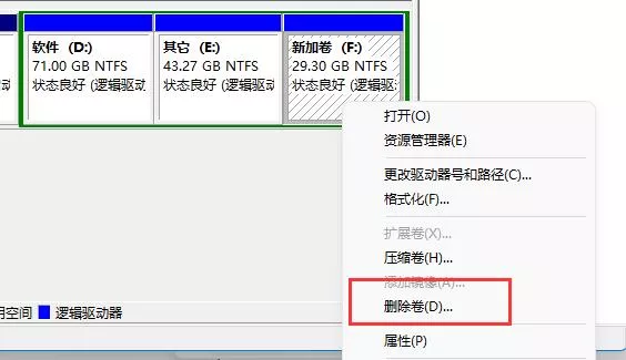 图片[5] - C盘快满了怎么办?教你调整C盘分区大小 - 乐享应用