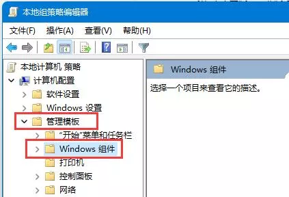 图片[4] - Windows11组策略如何开启自动更新 图文教程 - 乐享应用
