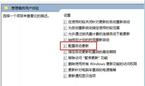 图片[6] - Windows11组策略如何开启自动更新 图文教程 - 乐享应用