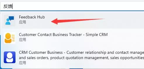 图片[3] - Win11遇到bug怎么反馈 官方提交入口 - 乐享应用