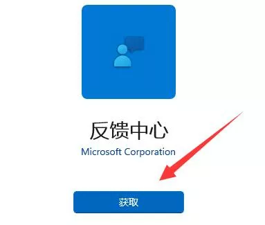 图片[4] - Win11遇到bug怎么反馈 官方提交入口 - 乐享应用