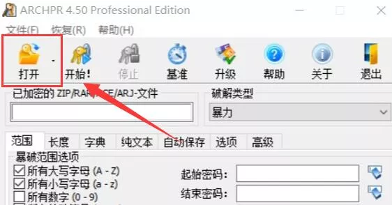 图片[3] - 跳过压缩包密码直接解压 绕过zip密码教程 - 乐享应用
