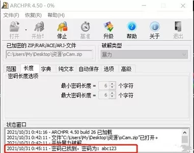图片[4] - 跳过压缩包密码直接解压 绕过zip密码教程 - 乐享应用