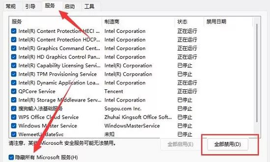 图片[6] - Win11升级提示正在撤销 退回更新解决方法 - 乐享应用