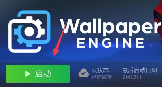 图片[2] - Wallpaper怎么关闭自动下载 图文教程 - 乐享应用