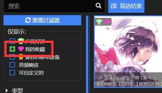 图片[5] - Wallpaper怎么关闭自动下载 图文教程 - 乐享应用
