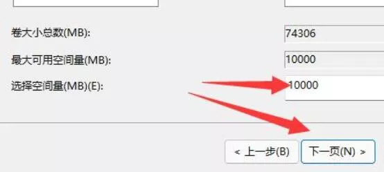 图片[7] - C盘快满了怎么办?教你调整C盘分区大小 - 乐享应用