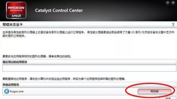 图片[6] - 电脑怎么设置独立显卡？独显直连开启教程 - 乐享应用
