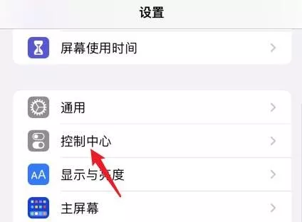 图片[3] - 苹果iPhone手机怎么录屏 图文教程 - 乐享应用