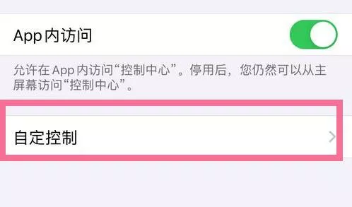 图片[4] - 苹果iPhone手机怎么录屏 图文教程 - 乐享应用