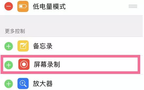图片[5] - 苹果iPhone手机怎么录屏 图文教程 - 乐享应用