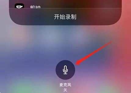 图片[7] - 苹果iPhone手机怎么录屏 图文教程 - 乐享应用