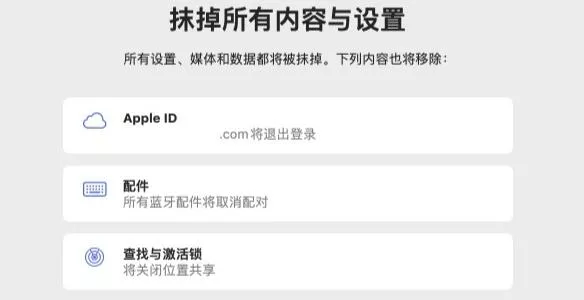 图片[3] - 苹果电脑怎么恢复出厂设置 Mac系统还原教程 - 乐享应用