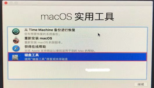 图片[5] - 苹果电脑怎么恢复出厂设置 Mac系统还原教程 - 乐享应用