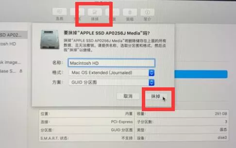 图片[6] - 苹果电脑怎么恢复出厂设置 Mac系统还原教程 - 乐享应用