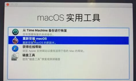 图片[7] - 苹果电脑怎么恢复出厂设置 Mac系统还原教程 - 乐享应用