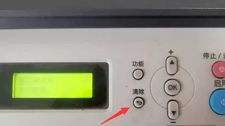 图片[3] - 打印机怎么清零？操作步骤指南 - 乐享应用