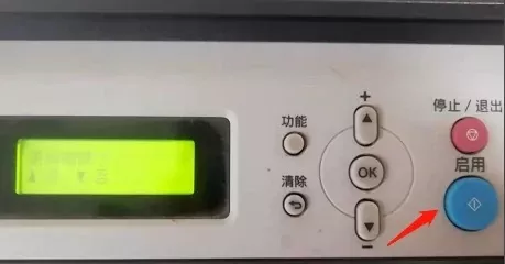 图片[5] - 打印机怎么清零？操作步骤指南 - 乐享应用