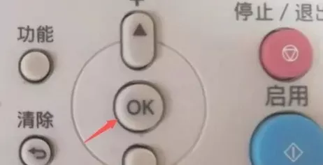 图片[7] - 打印机怎么清零？操作步骤指南 - 乐享应用