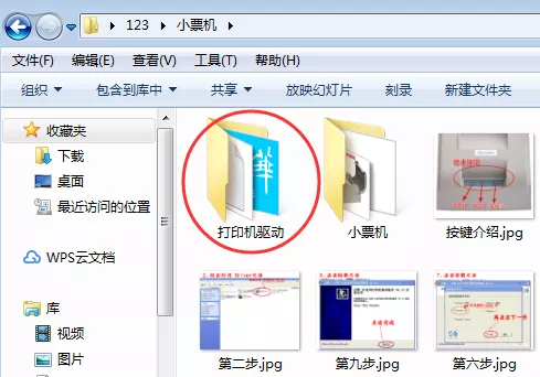 图片[3] - 打印机怎么用?使用方法图文详解 - 乐享应用
