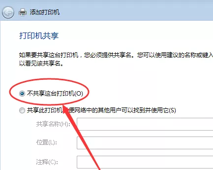 图片[5] - 打印机怎么用?使用方法图文详解 - 乐享应用
