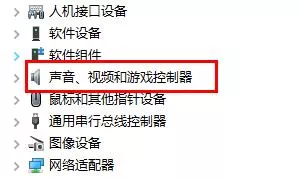 图片[4] - 电脑扬声器开着但没声音 声卡驱动修复安装 - 乐享应用