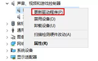 图片[5] - 电脑扬声器开着但没声音 声卡驱动修复安装 - 乐享应用