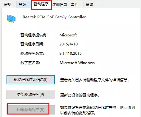 图片[8] - 电脑连不上网了怎么办?网卡驱动程序修复教程 - 乐享应用