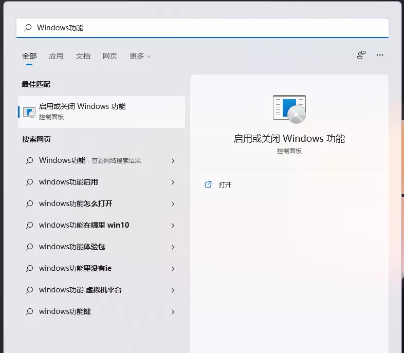 图片[3] - Windows Sandbox沙盒怎么开启？功能步骤详解 - 乐享应用