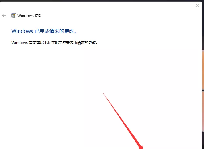 图片[6] - Windows Sandbox沙盒怎么开启？功能步骤详解 - 乐享应用