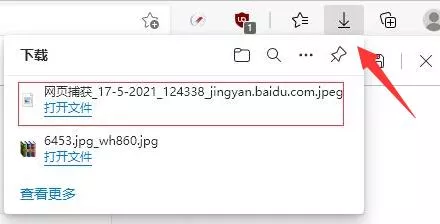 图片[18] - 电脑截图快捷键是什么 六种常用截图方法 - 乐享应用