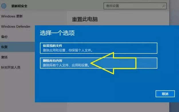 图片[5] - Windows系统怎么恢复出厂设置？图文详细教程 - 乐享应用
