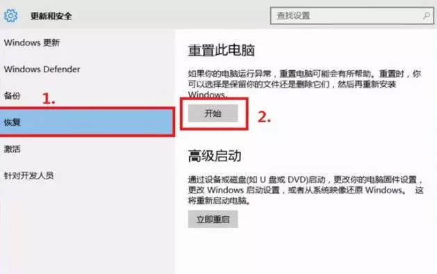 图片[4] - Windows系统怎么恢复出厂设置？图文详细教程 - 乐享应用