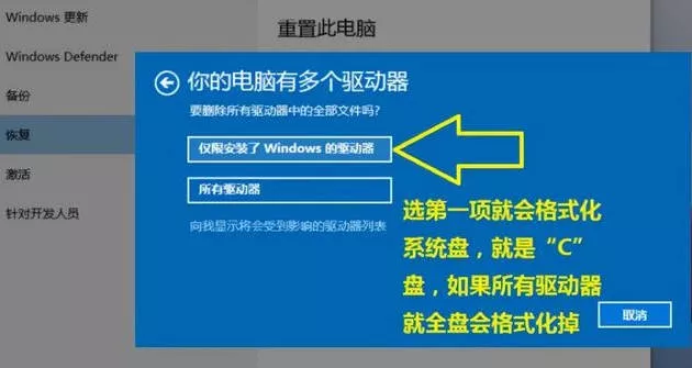 图片[6] - Windows系统怎么恢复出厂设置？图文详细教程 - 乐享应用