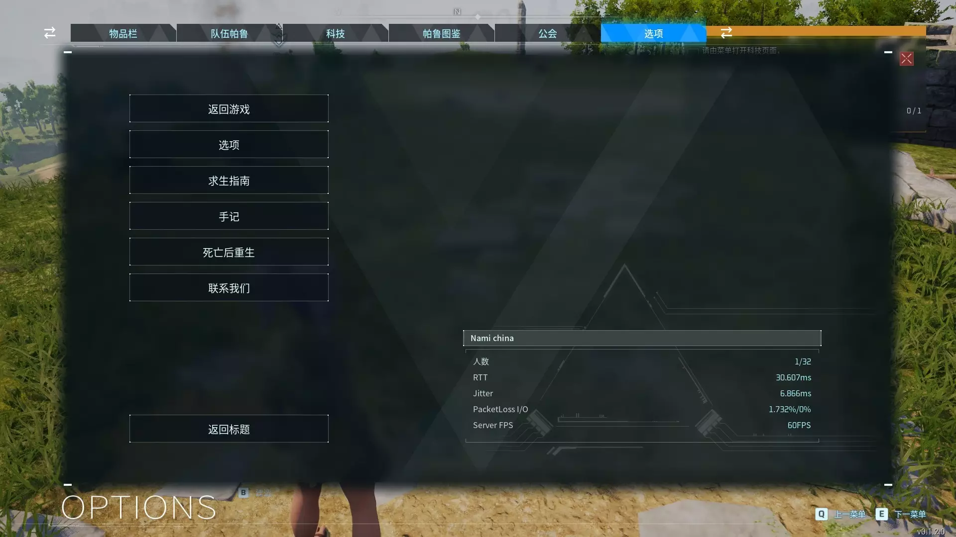 图片[9] - 幻兽帕鲁 Palworld 搭建服务器,一键开服教程 - 乐享应用