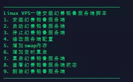 图片[5] - 幻兽帕鲁 Palworld 搭建服务器,一键开服教程 - 乐享应用