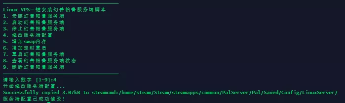 图片[8] - 幻兽帕鲁 Palworld 搭建服务器,一键开服教程 - 乐享应用