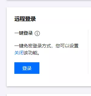 图片[4] - 幻兽帕鲁 Palworld 搭建服务器,一键开服教程 - 乐享应用