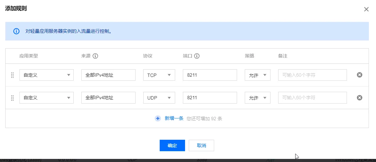 图片[3] - 幻兽帕鲁 Palworld 搭建服务器,一键开服教程 - 乐享应用