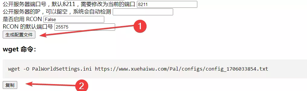 图片[7] - 幻兽帕鲁 Palworld 搭建服务器,一键开服教程 - 乐享应用