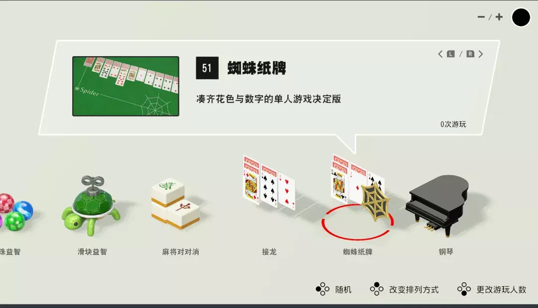 图片[6] - Swtich竖屏游戏推荐_竖屏NS不一样的游戏体验 - 乐享应用