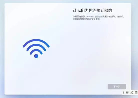 你需要连接到internet才能继续设置，步骤跳过方法 - 乐享应用