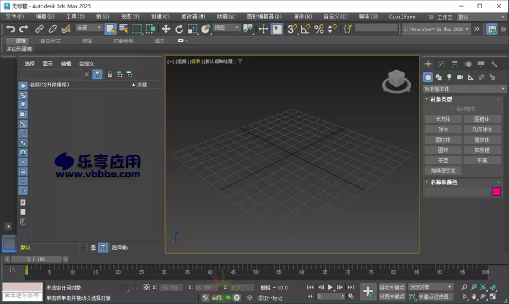 图片[1] - 三维建模 Autodesk 3DS Max 2025.2 激活版下载 - 乐享应用